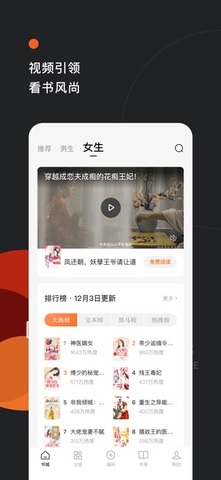 番茄小说app官方客户端