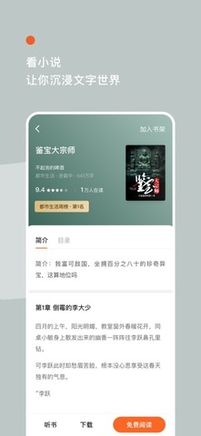 番茄小说app官方客户端