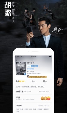 qq阅读客户端
