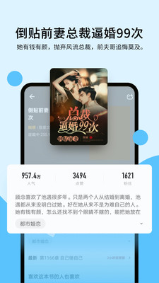 连阅免费阅读app