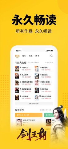 七猫免费阅读软件app