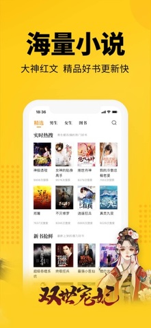 七猫免费阅读软件app
