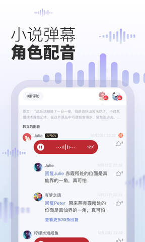起点读书免费app