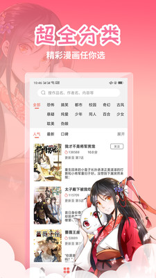 歪漫画