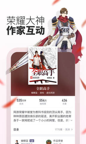 起点读书免费app