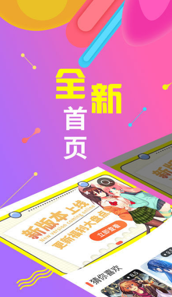 咪咕韩漫