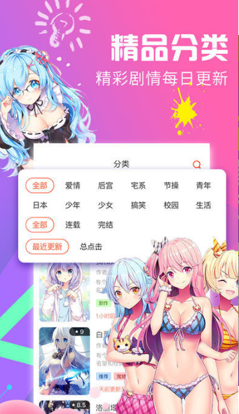 咪咕韩漫