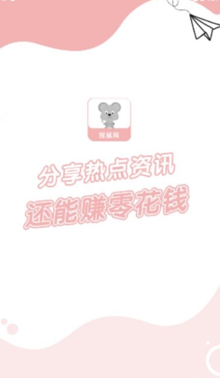 冠鼠网 最新版