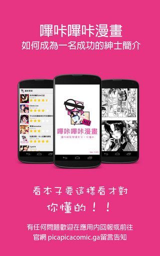 哔咔哔咔 2.2.1.2.3.4版下载