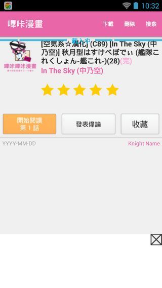 哔咔哔咔 2.2.1.2.3.4版下载