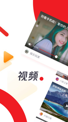 天天快报 最新版