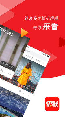 天天快报 最新版
