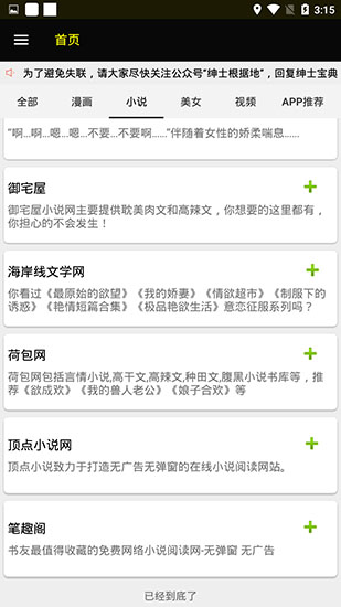 ss导航 旧版