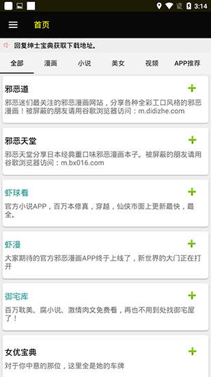 ss导航 旧版