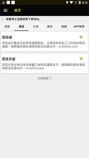 ss导航 旧版