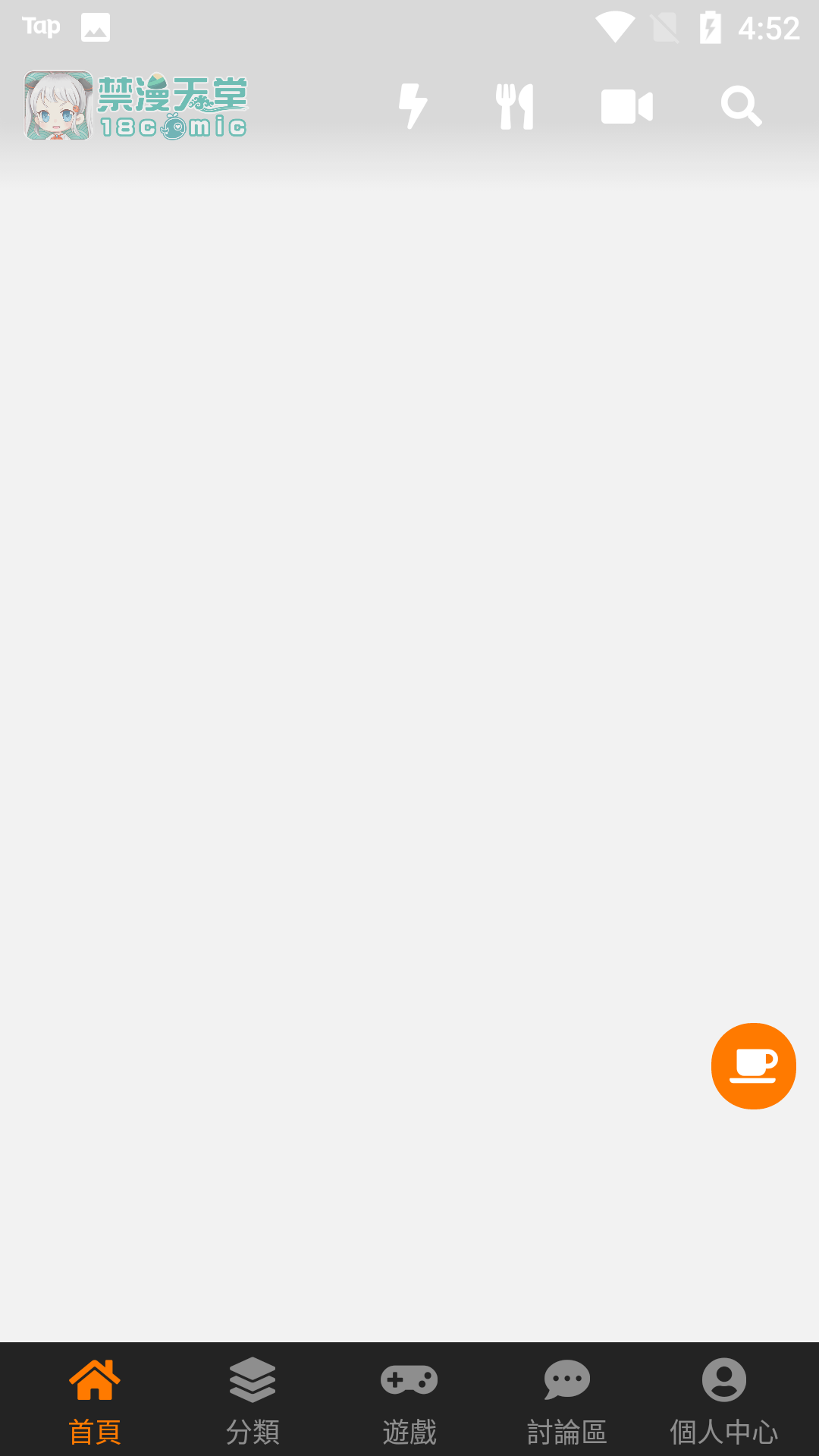 禁慢天堂 无限免费看下载
