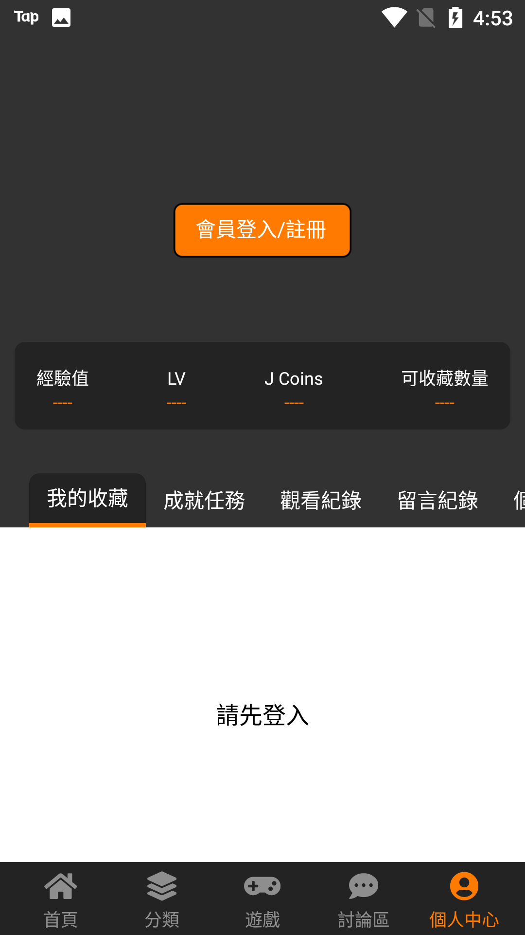 禁慢天堂 无限免费看下载