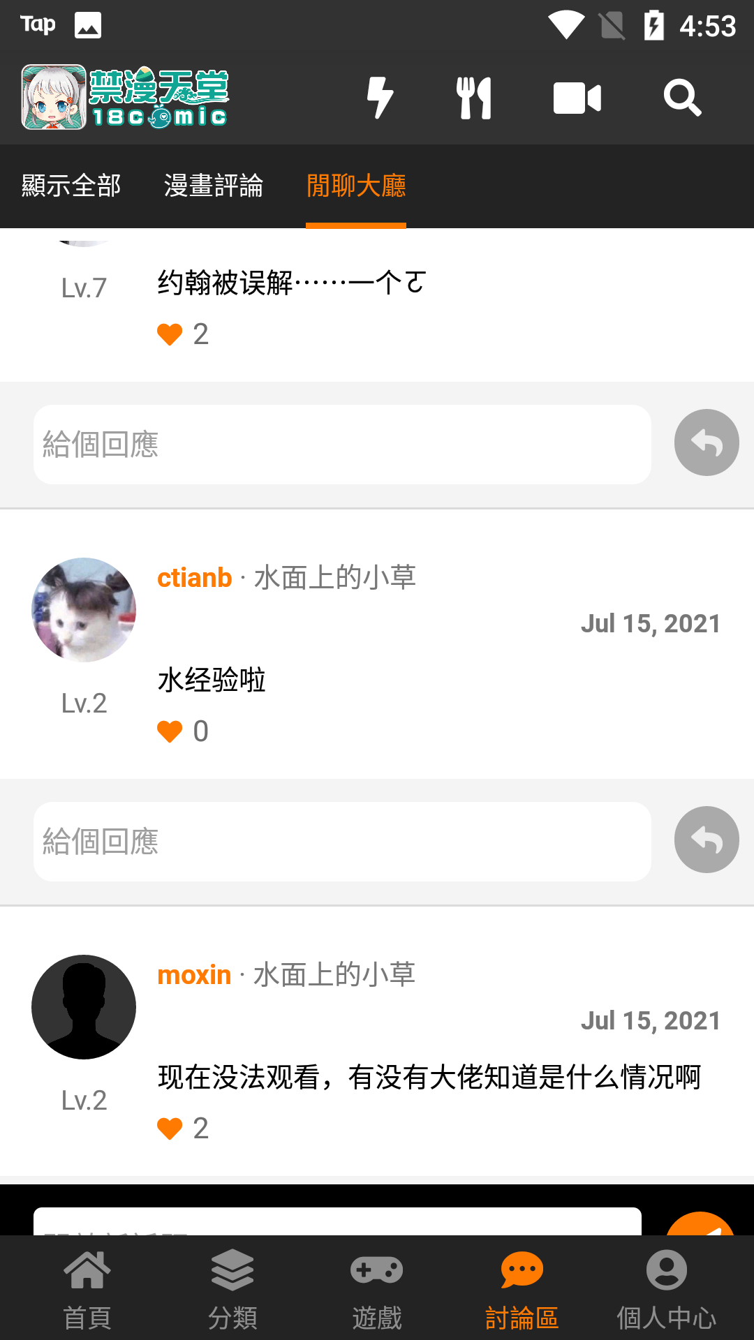 禁慢天堂 无限免费看下载