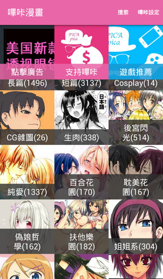 picacg 3.02022正式版