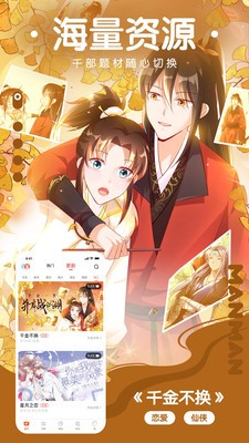 JMcomic 免费无限观看
