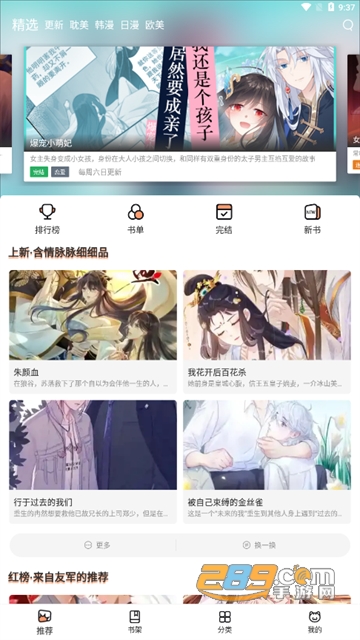 喵上漫画 手机在线观看