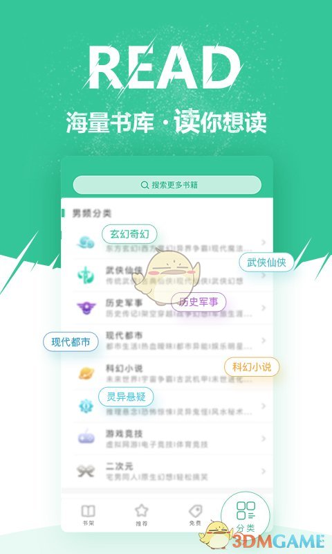 微卷免费阅读