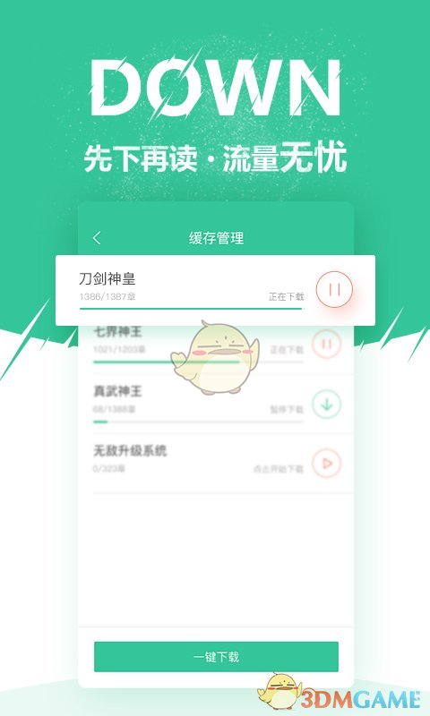 微卷免费阅读