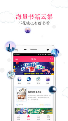 免费读书