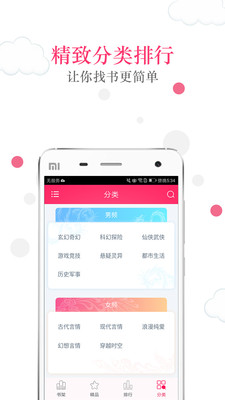 免费读书