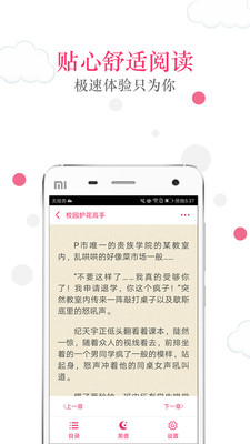 免费读书