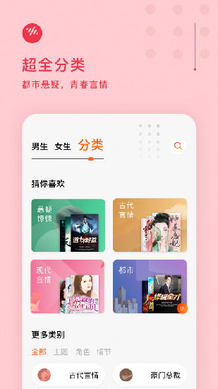 番茄畅听 免费听书