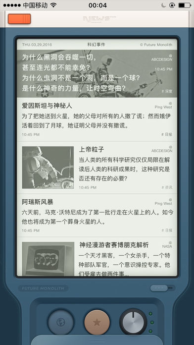 未来按钮
