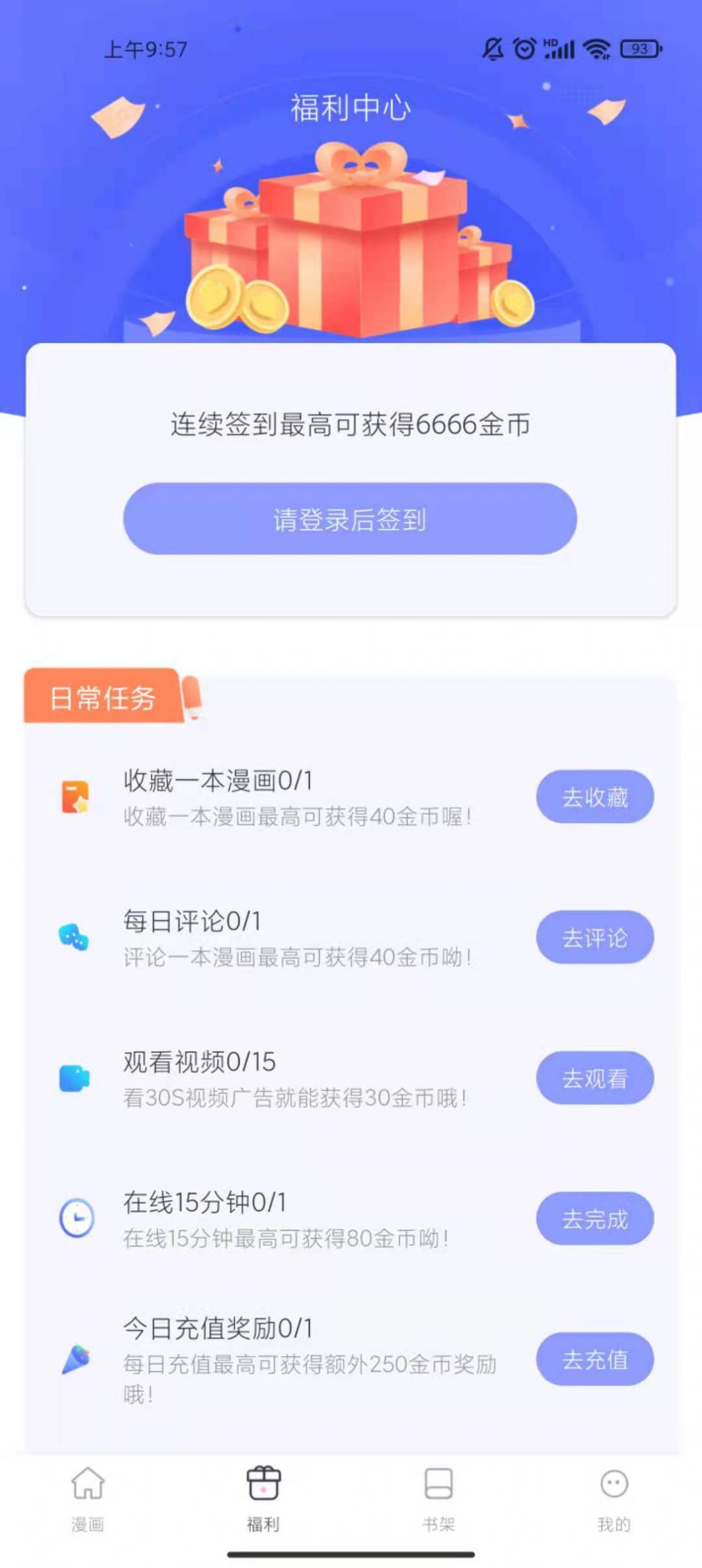 漫画秀 免费版