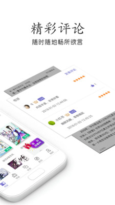 快看免费小说大全