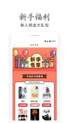 快看免费小说大全