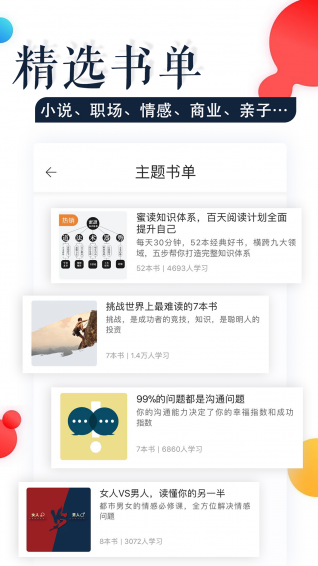 蜜读