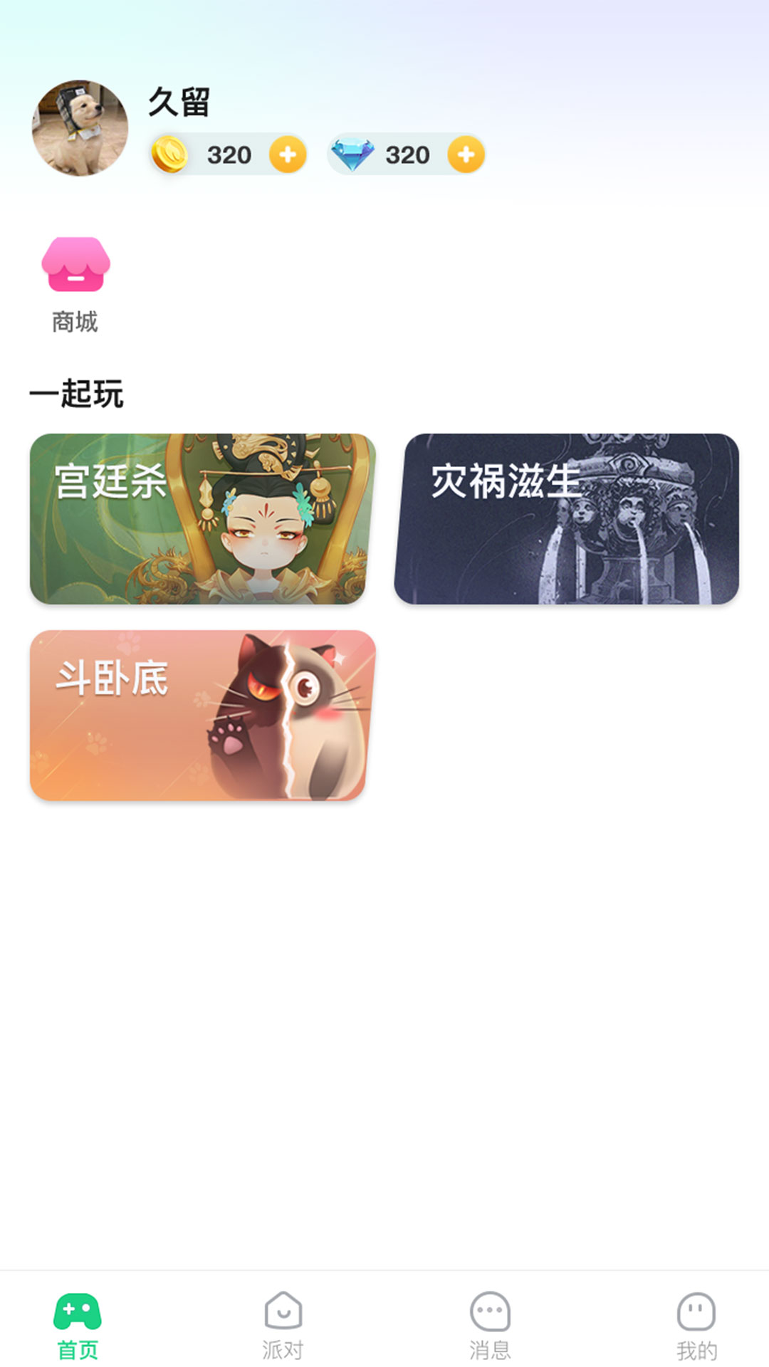 玩吖app最新版