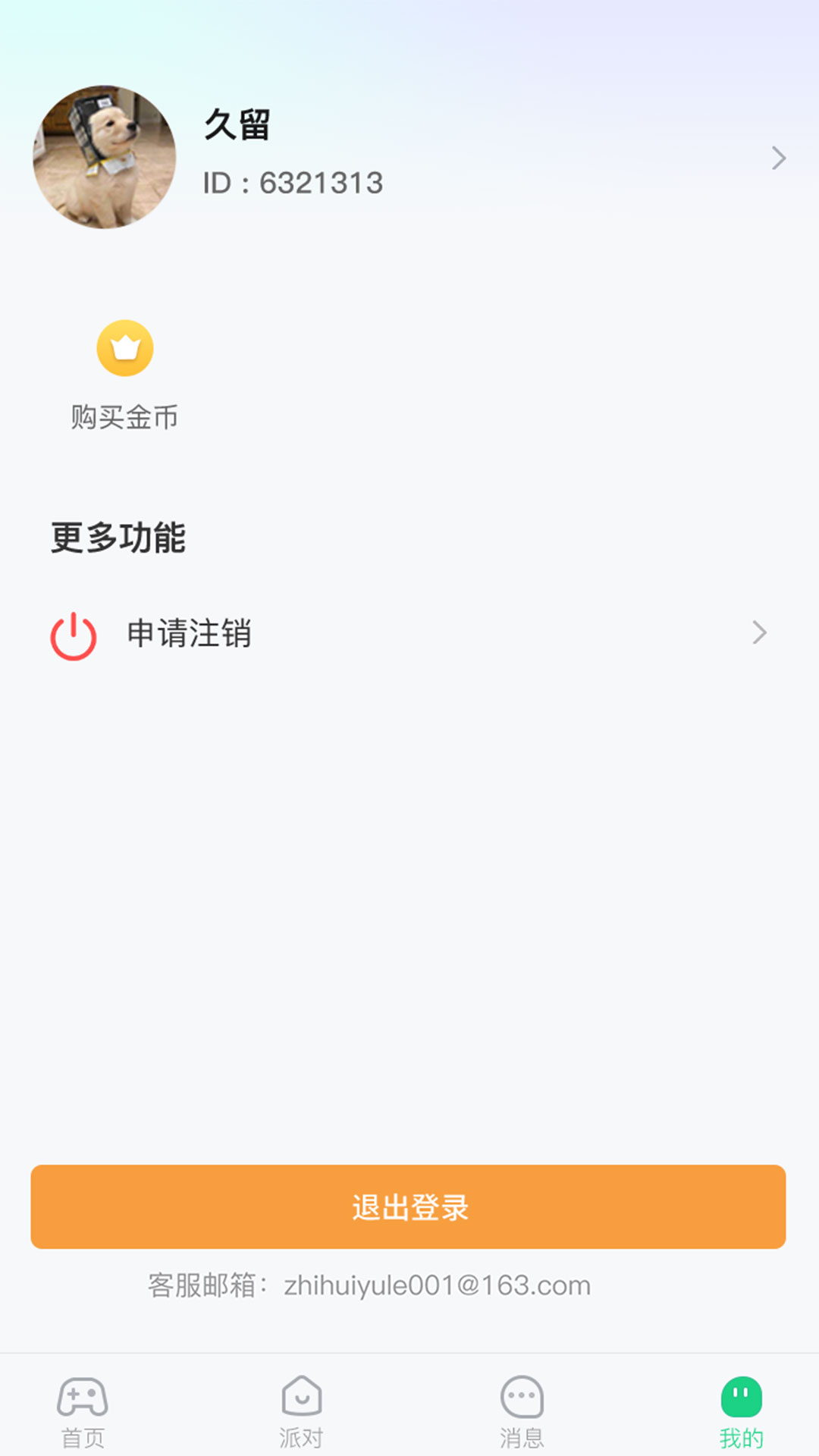 玩吖app最新版
