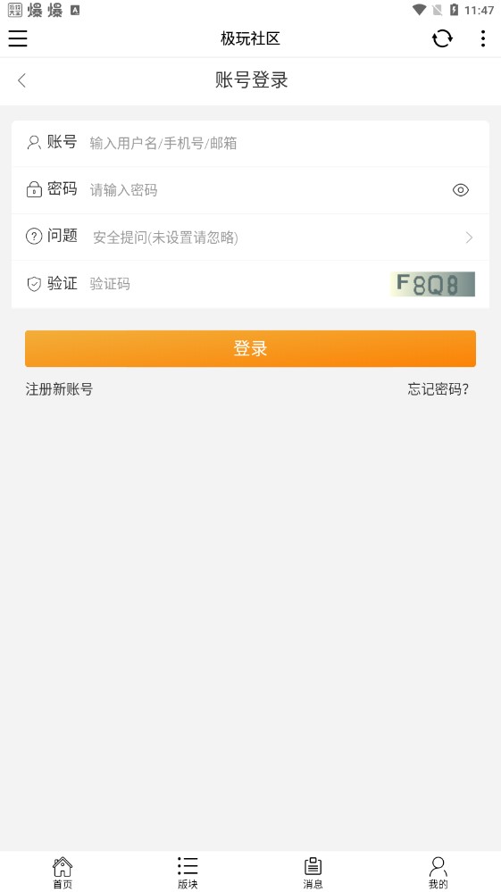 极玩社区app官方版