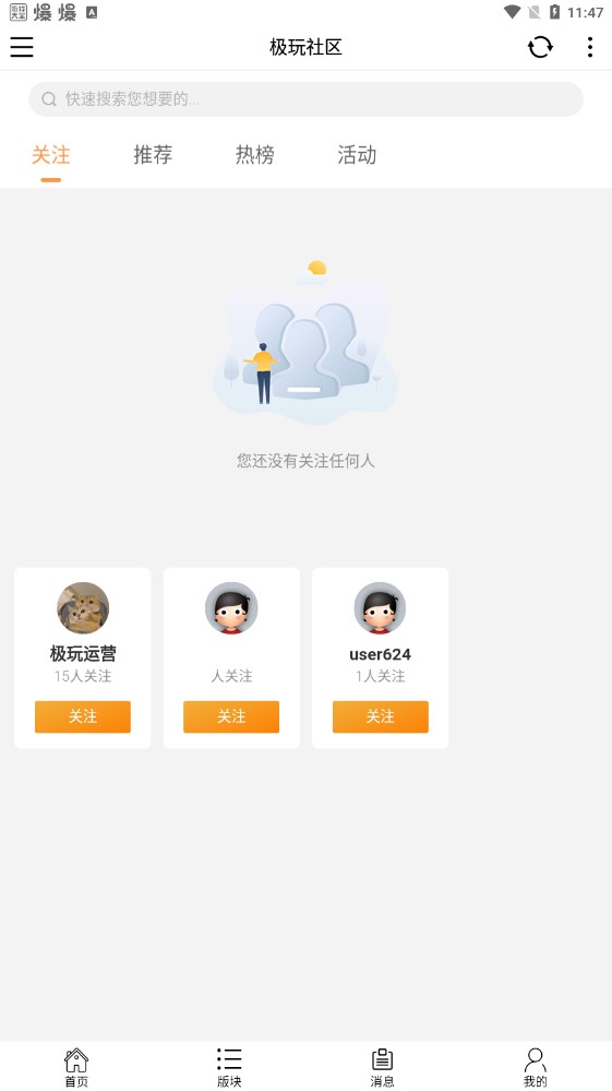 极玩社区app官方版