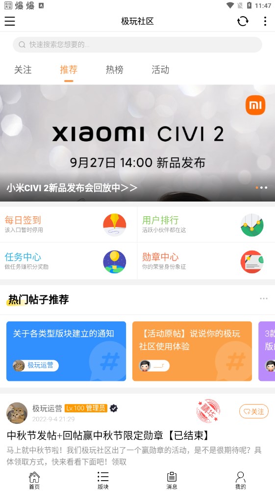 极玩社区app官方版