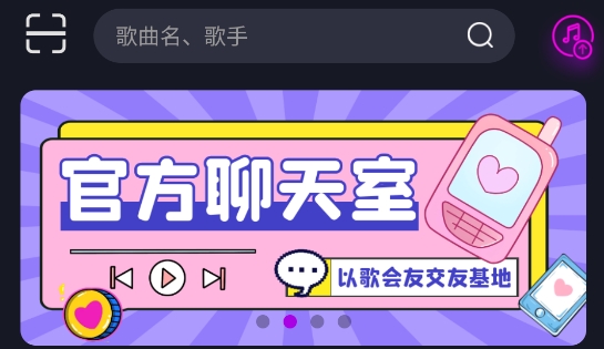 55Y音乐社区app官方版