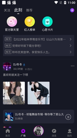 55Y音乐社区app官方版