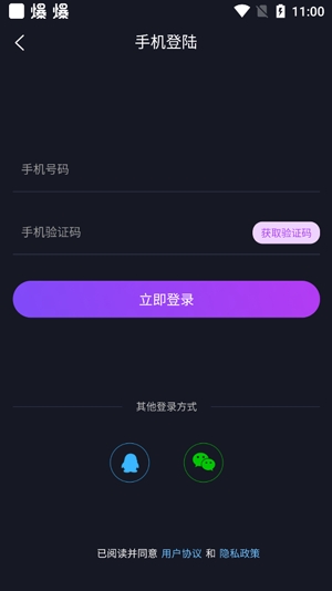55Y音乐社区app官方版