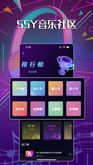 55Y音乐社区app官方版