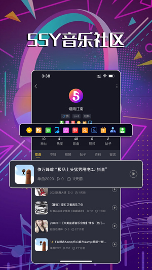 55Y音乐社区app官方版