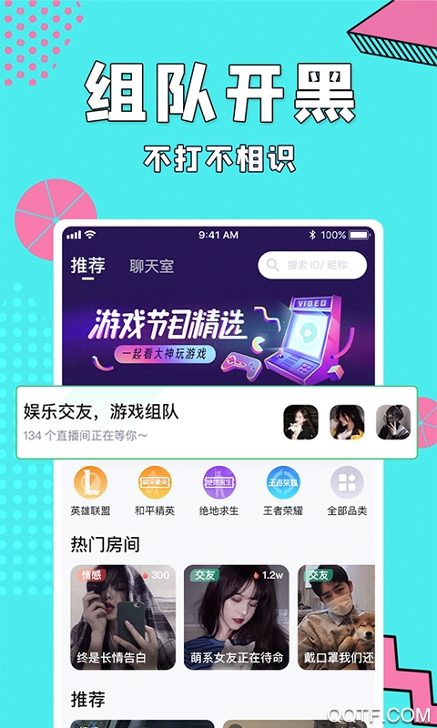 呱呱语音(呱呱交友)app