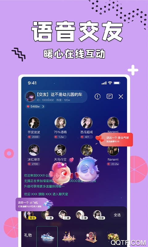 呱呱语音(呱呱交友)app