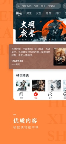 纵横小说app
