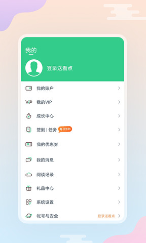 西瓜小说app